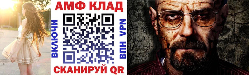 Амфетамин Розовый Берёзовский