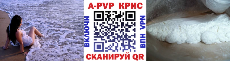 A-PVP СК КРИС Берёзовский