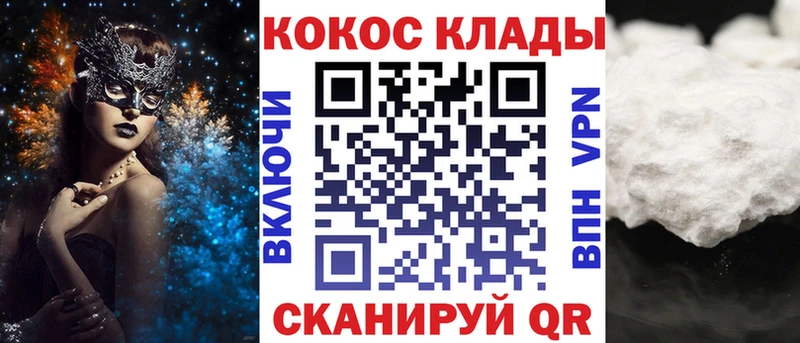 Cocaine 98%  Берёзовский 