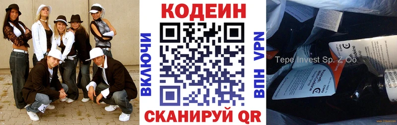 Кодеиновый сироп Lean напиток Lean (лин) Берёзовский