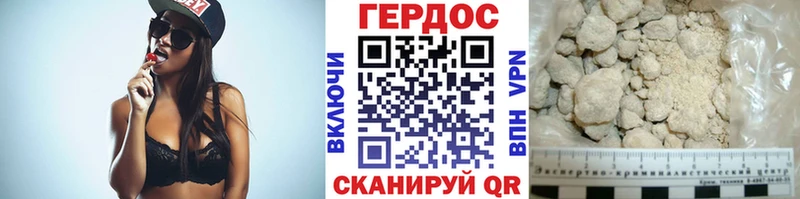ГЕРОИН Heroin Берёзовский