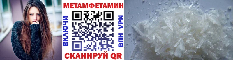 Первитин Methamphetamine  купить   Берёзовский 